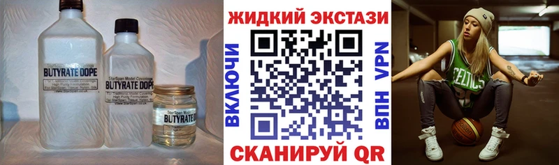 БУТИРАТ вода  Малоярославец 