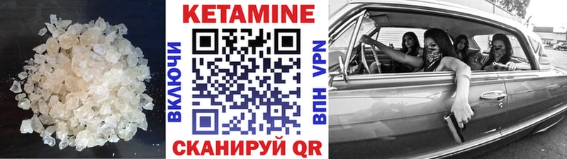 Кетамин VHQ Малоярославец