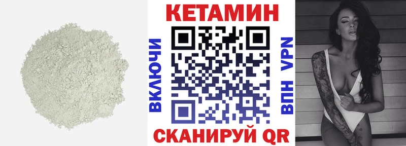 Кетамин VHQ  Малоярославец 