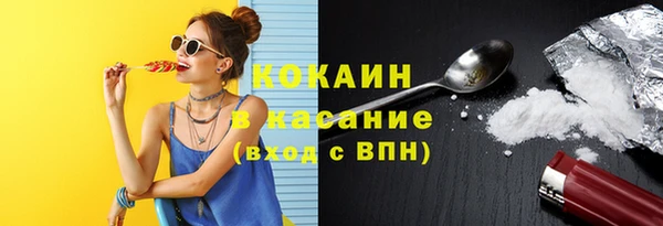 мяу мяу кристалл Арсеньев
