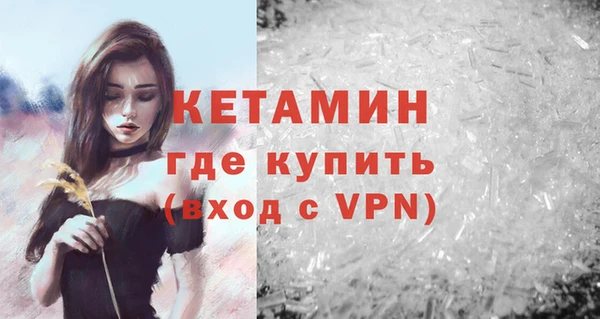 мяу мяу кристалл Арсеньев
