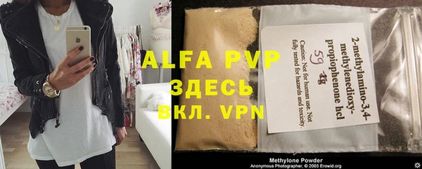 мяу мяу кристалл Арсеньев